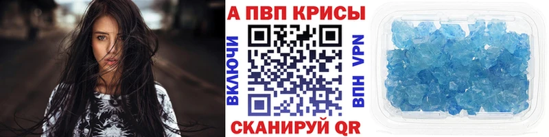 Купить где  Бабаево  А ПВП Crystall 