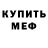 Кетамин VHQ ded palto