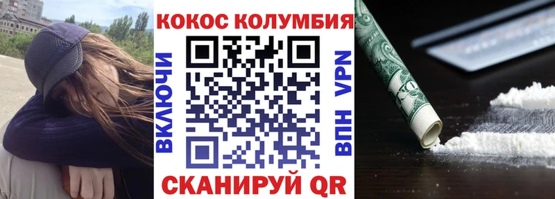 КОКАИН Columbia  Купить закладки  Бабаево 