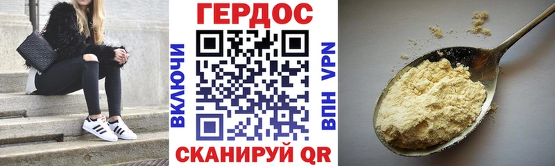 Героин Афган  Купить где  Бабаево 