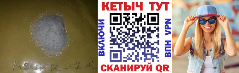 КЕТАМИН ketamine  Купить закладки  Бабаево 