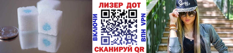Купить Бабаево LSD-25 экстази кислота