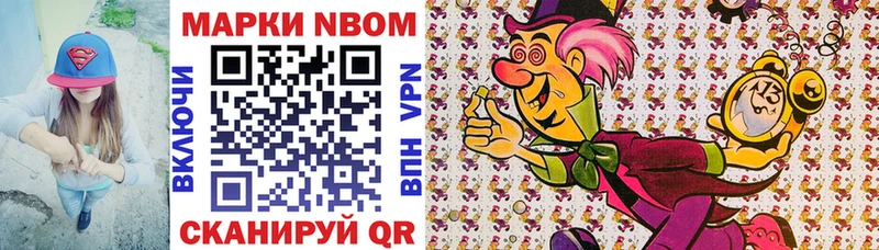 Марки 25I-NBOMe 1500мкг  Купить закладки  Бабаево 